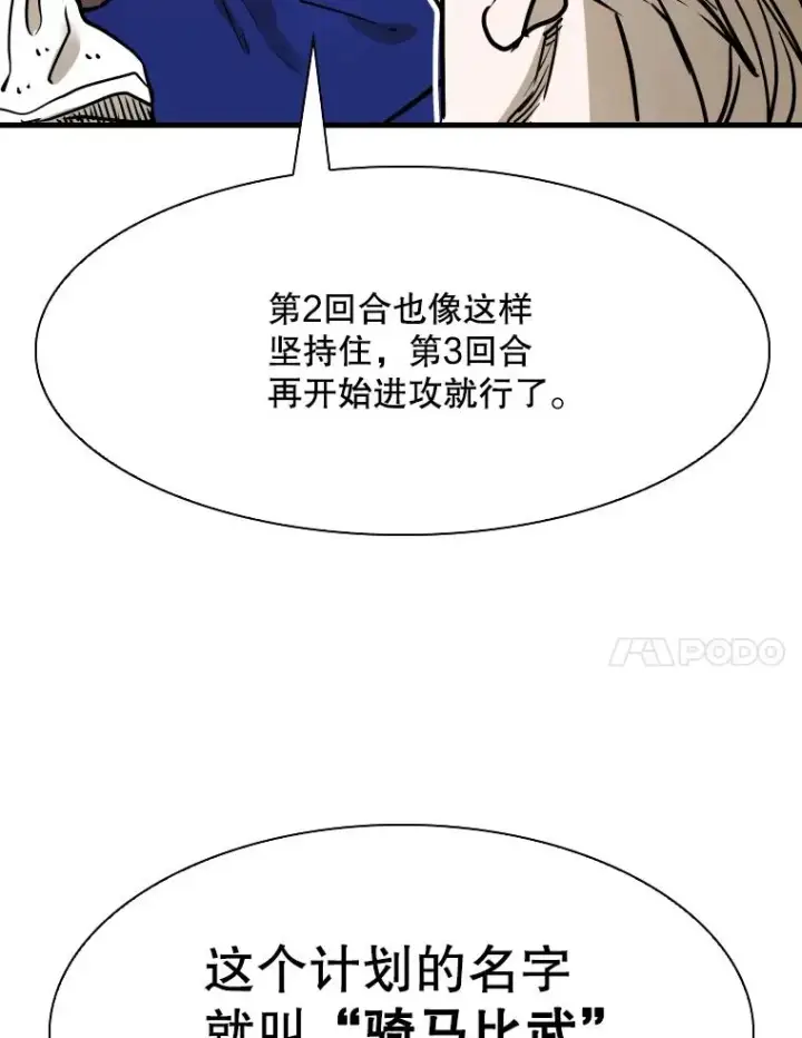 漫画《鲨鱼》316.第一回合第107张图