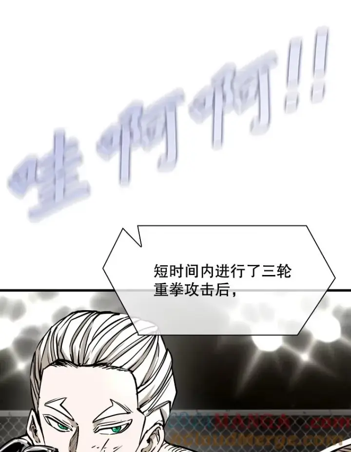 漫画《鲨鱼》316.第一回合第17张图