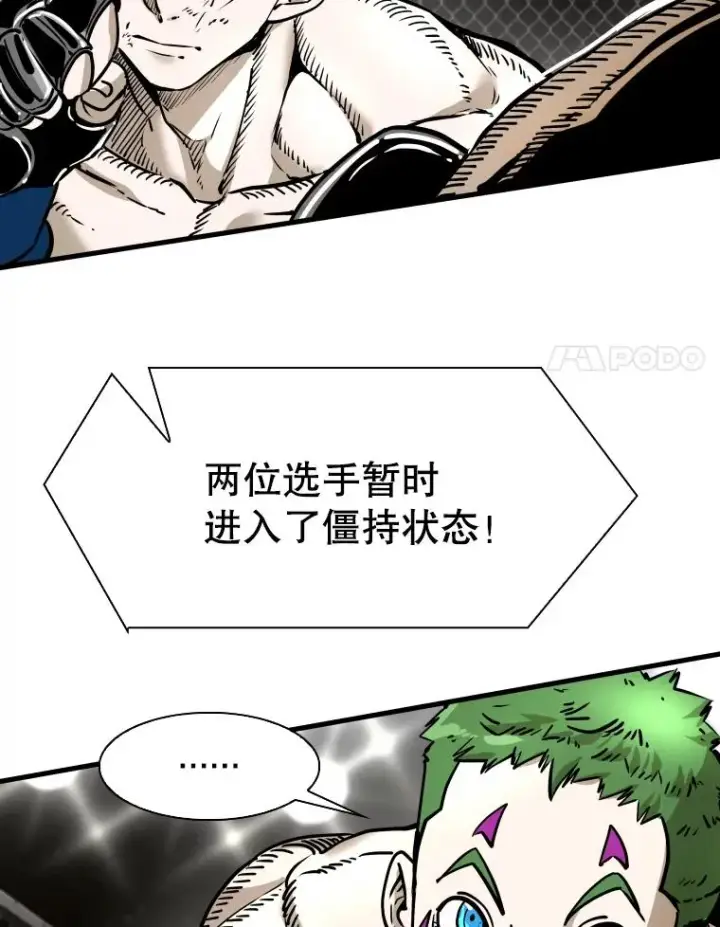 漫画《鲨鱼》316.第一回合第18张图