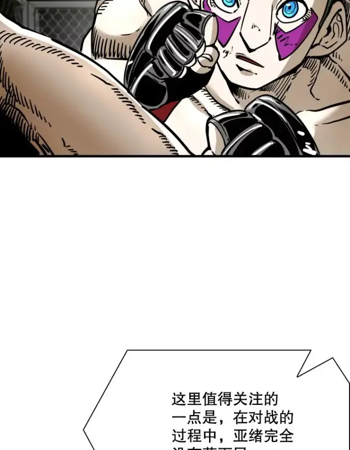 漫画《鲨鱼》316.第一回合第19张图