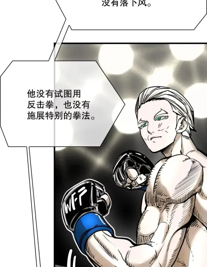 漫画《鲨鱼》316.第一回合第20张图