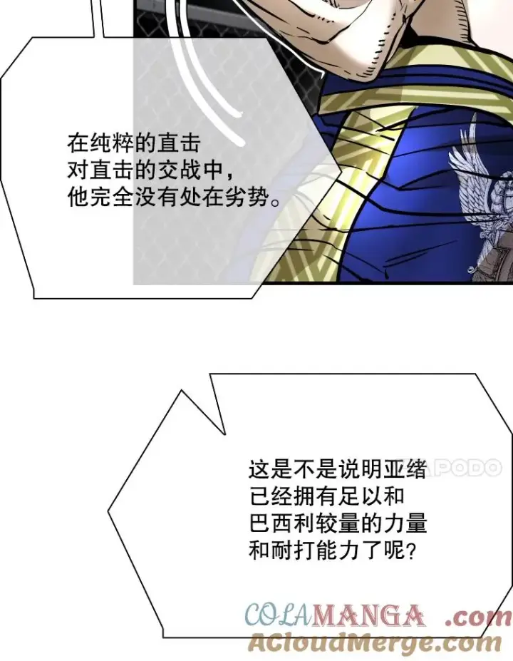漫画《鲨鱼》316.第一回合第21张图