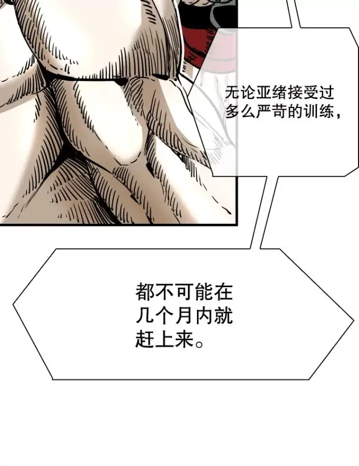 漫画《鲨鱼》316.第一回合第23张图