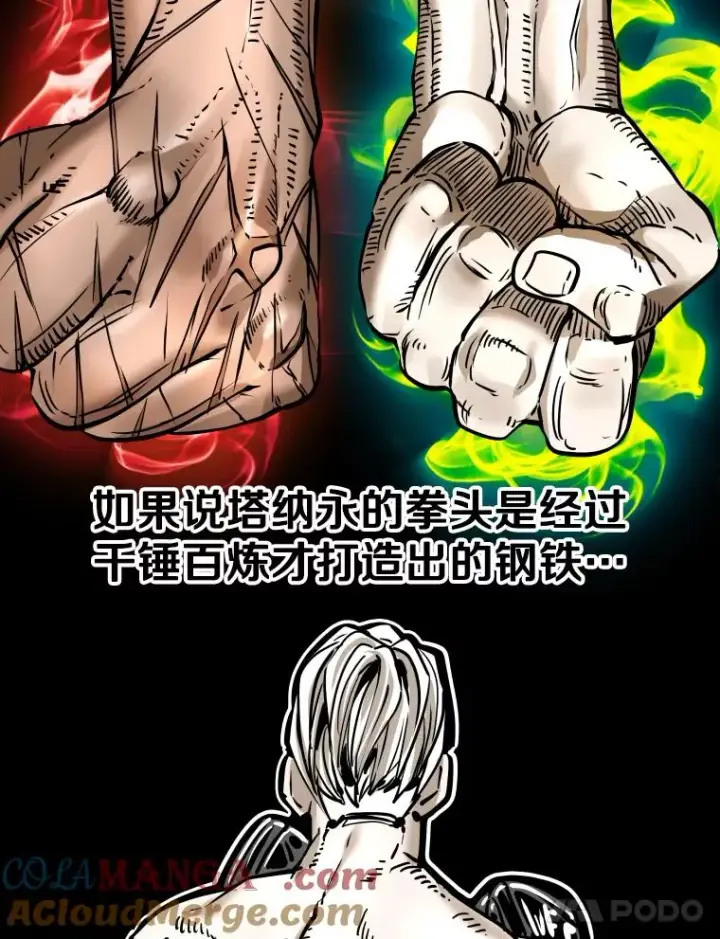 漫画《鲨鱼》316.第一回合第25张图