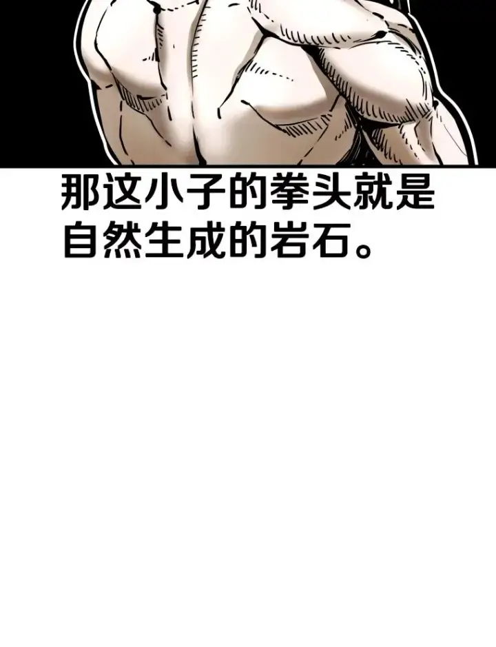 漫画《鲨鱼》316.第一回合第26张图