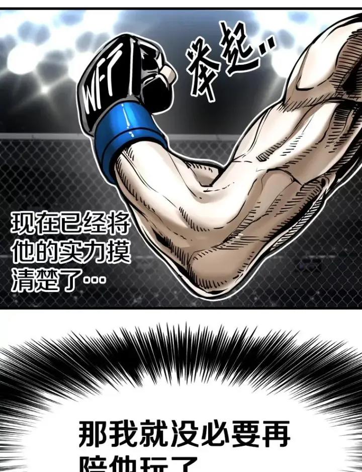 漫画《鲨鱼》316.第一回合第27张图