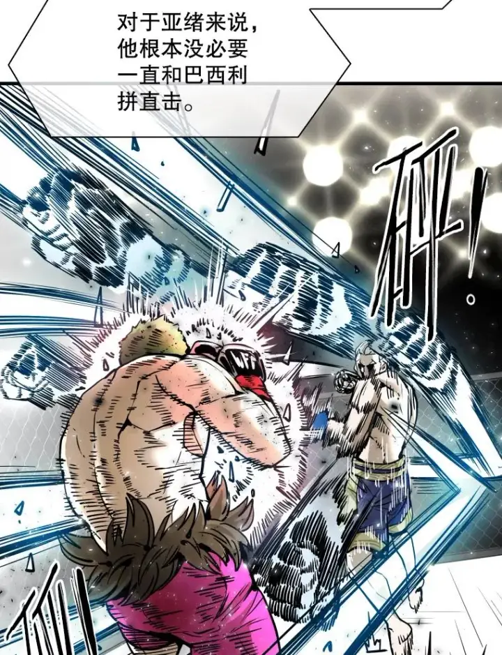 漫画《鲨鱼》316.第一回合第30张图