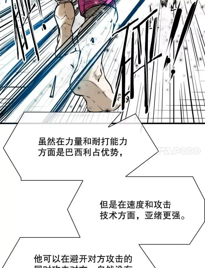 漫画《鲨鱼》316.第一回合第31张图