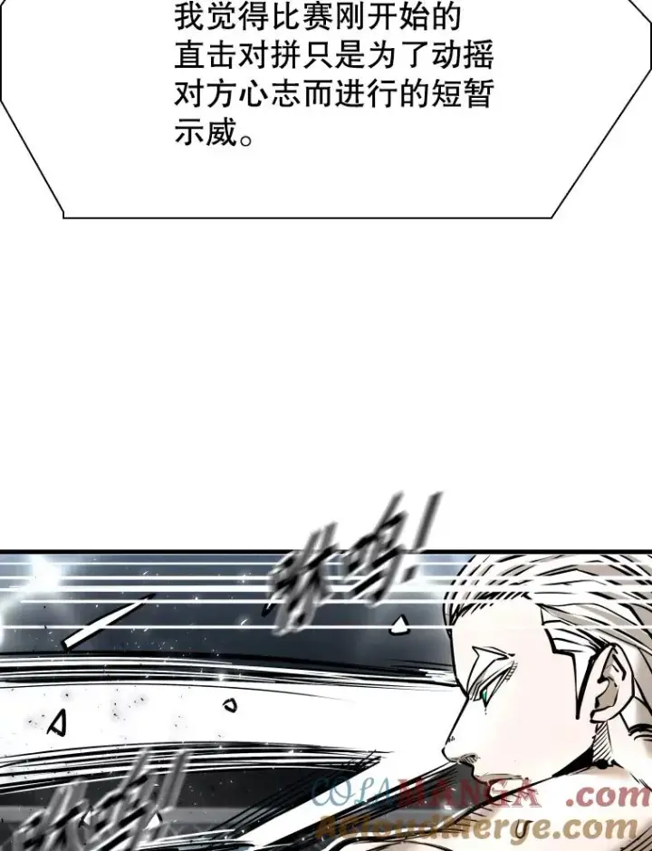 漫画《鲨鱼》316.第一回合第33张图