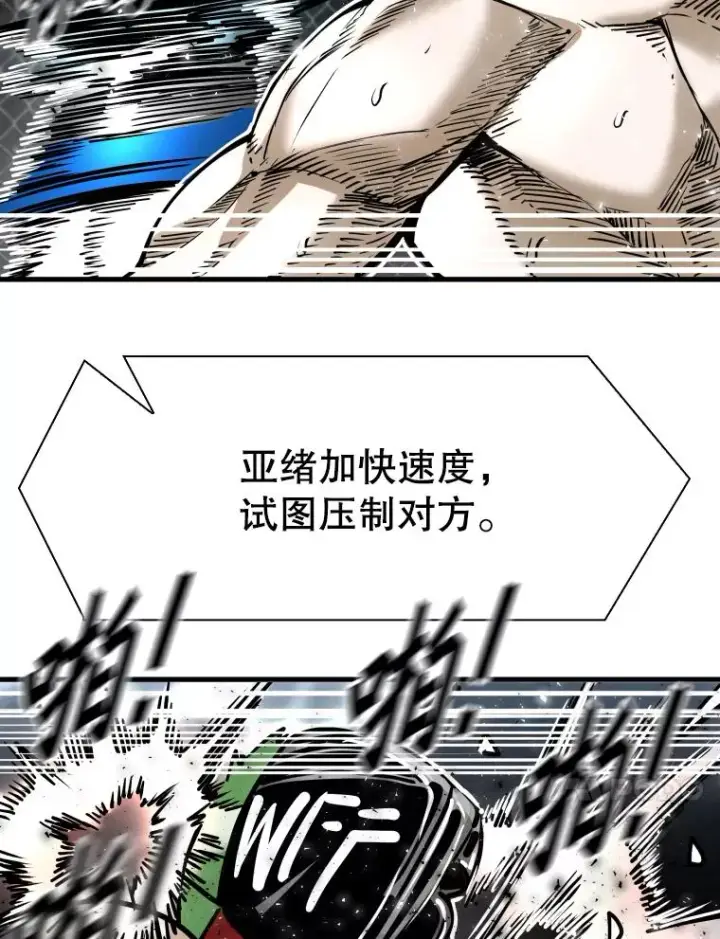 漫画《鲨鱼》316.第一回合第34张图