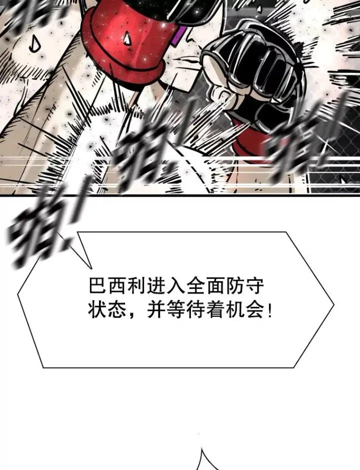 漫画《鲨鱼》316.第一回合第35张图