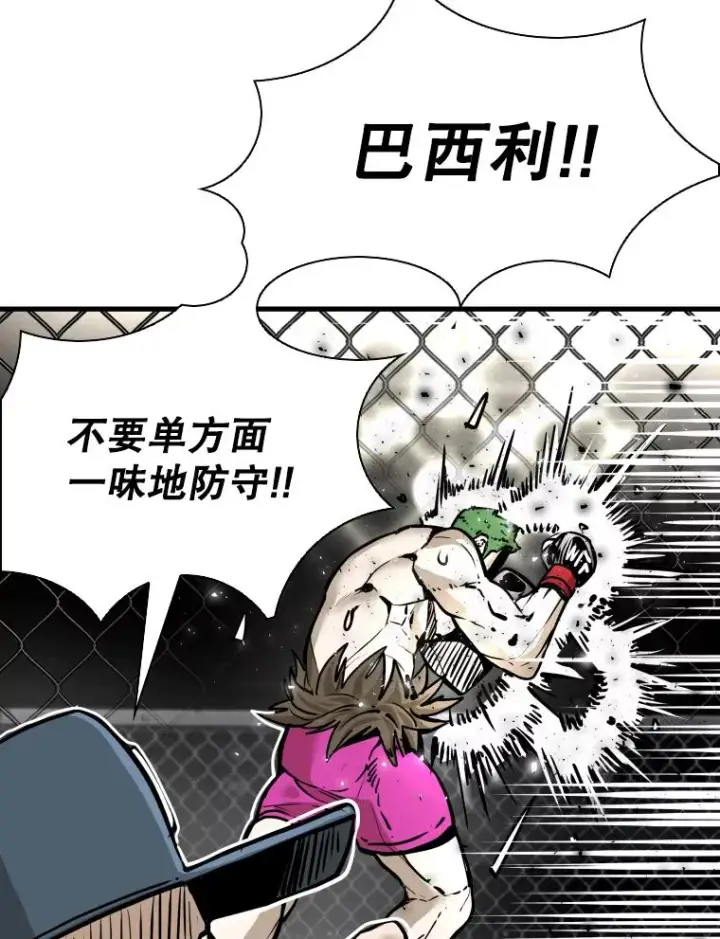 漫画《鲨鱼》316.第一回合第36张图