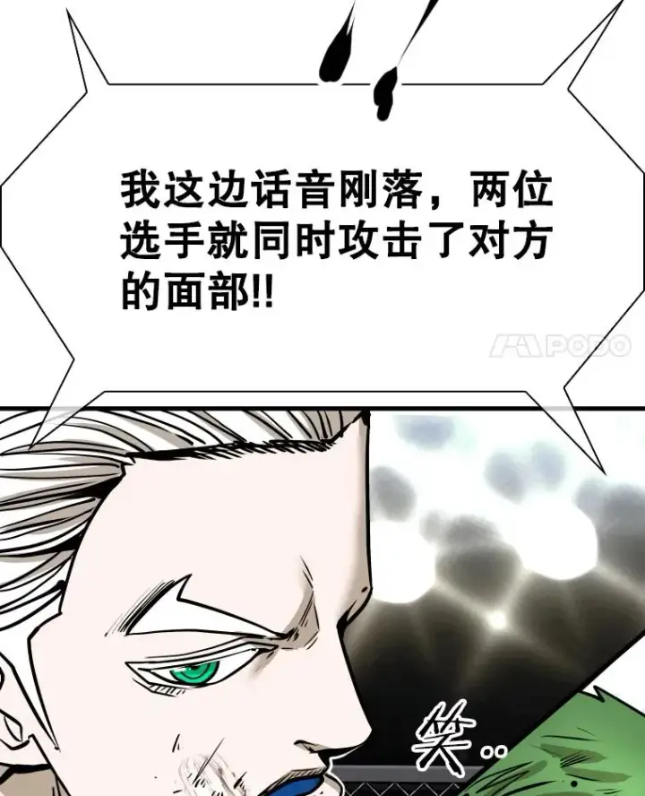 漫画《鲨鱼》316.第一回合第4张图