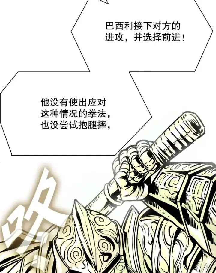 漫画《鲨鱼》316.第一回合第42张图