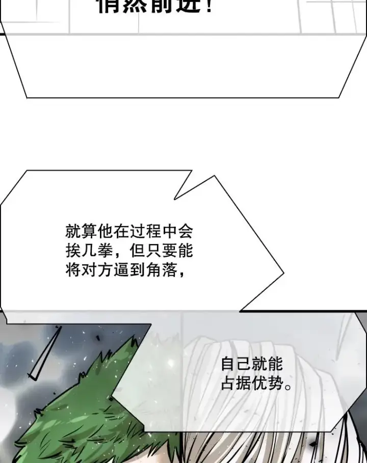漫画《鲨鱼》316.第一回合第47张图