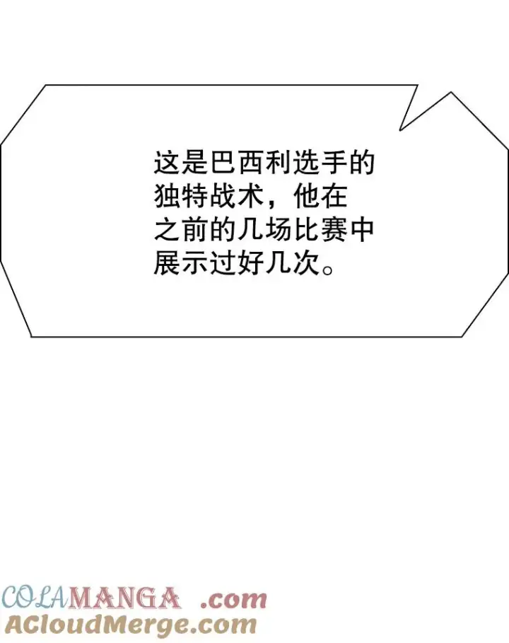 漫画《鲨鱼》316.第一回合第49张图