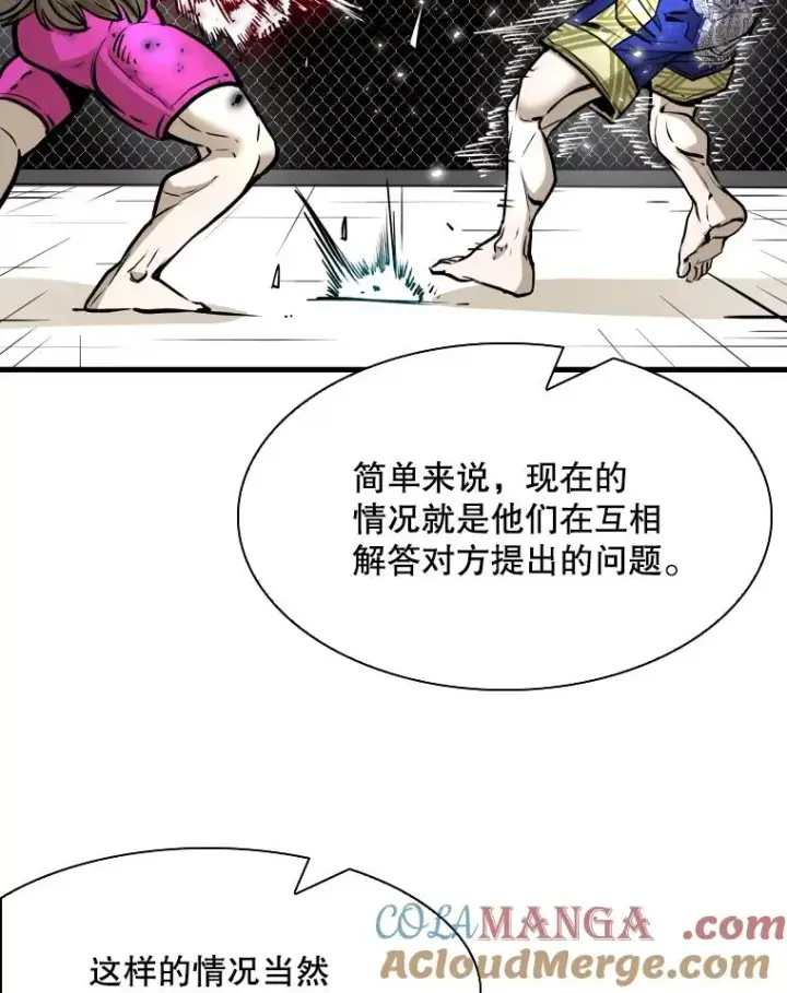 漫画《鲨鱼》316.第一回合第53张图