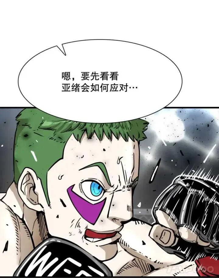 漫画《鲨鱼》316.第一回合第55张图