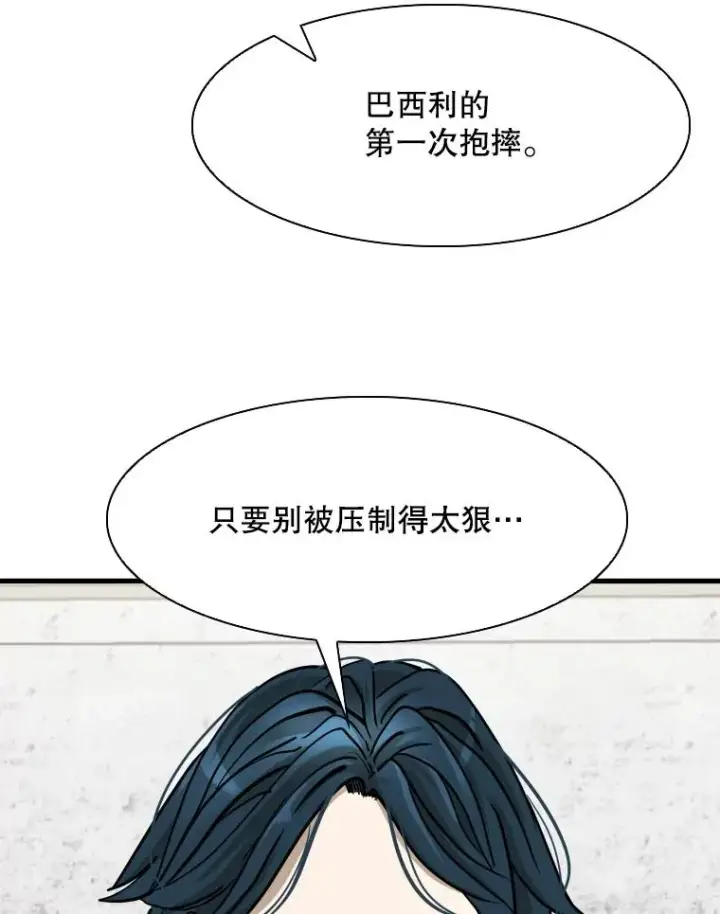 漫画《鲨鱼》316.第一回合第56张图