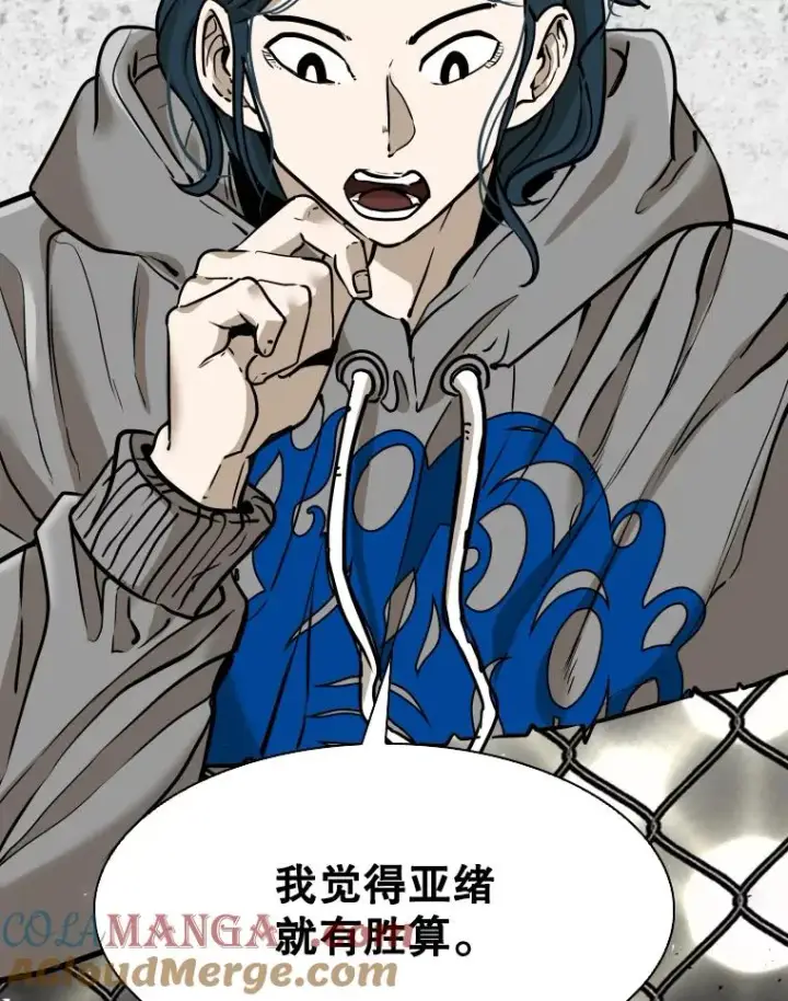 漫画《鲨鱼》316.第一回合第57张图