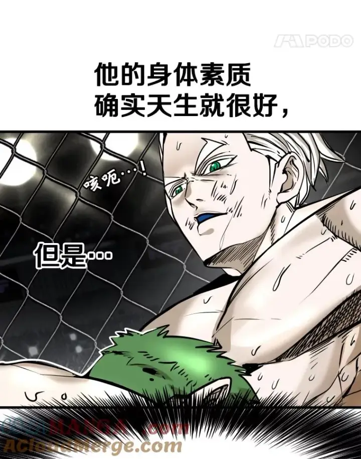 漫画《鲨鱼》316.第一回合第65张图