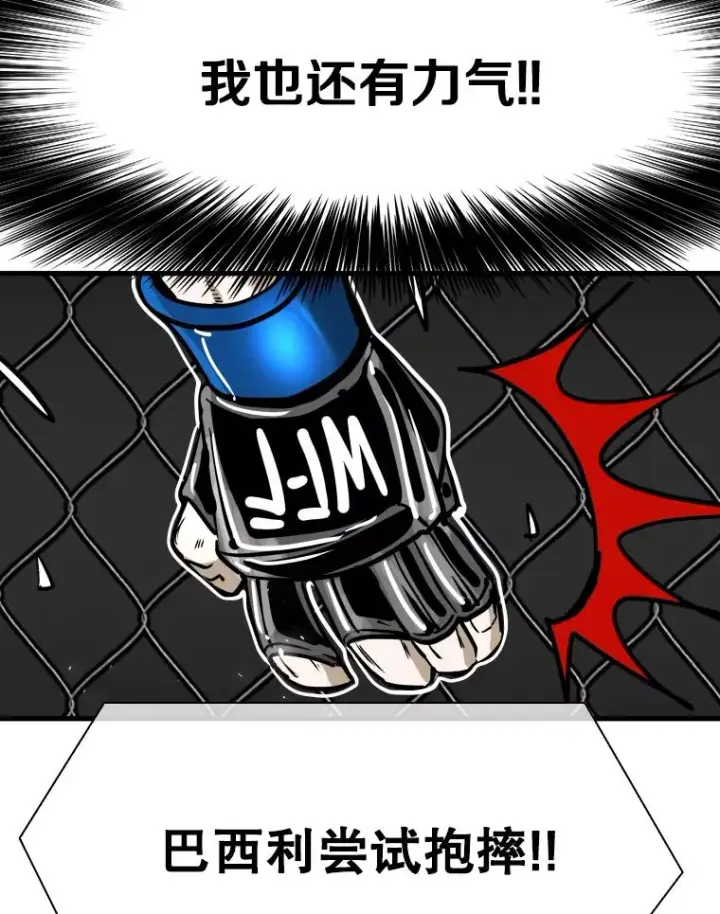 漫画《鲨鱼》316.第一回合第66张图