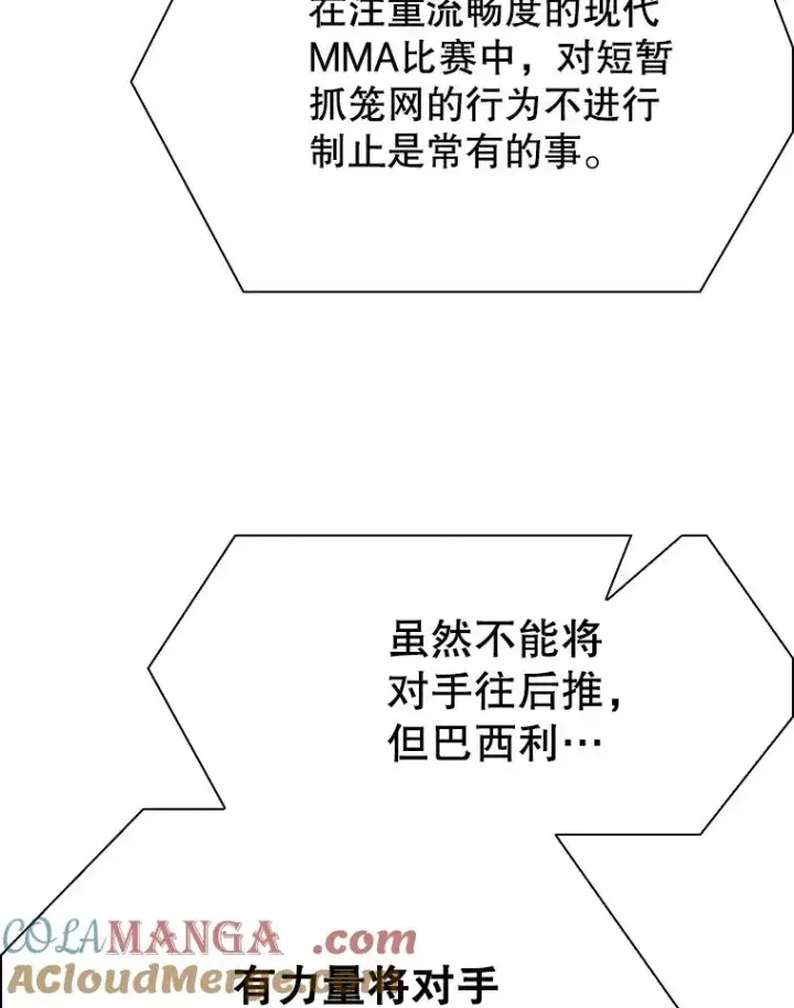 漫画《鲨鱼》316.第一回合第69张图