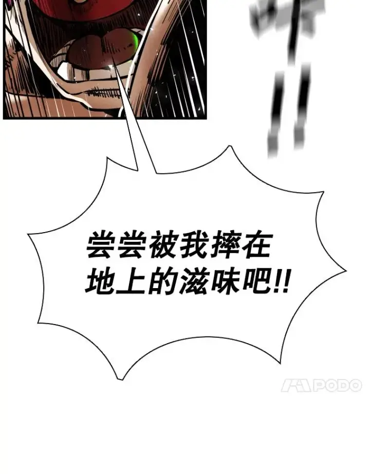 漫画《鲨鱼》316.第一回合第71张图