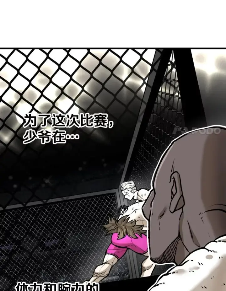漫画《鲨鱼》316.第一回合第78张图