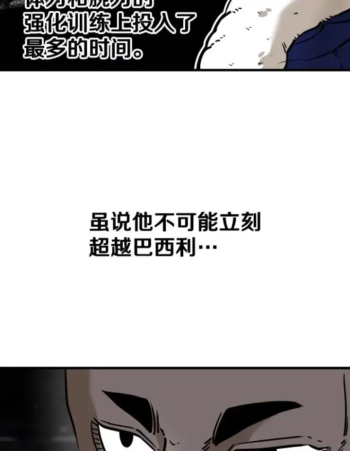 漫画《鲨鱼》316.第一回合第79张图