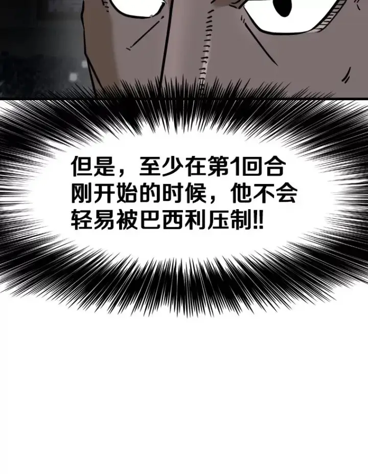 漫画《鲨鱼》316.第一回合第80张图