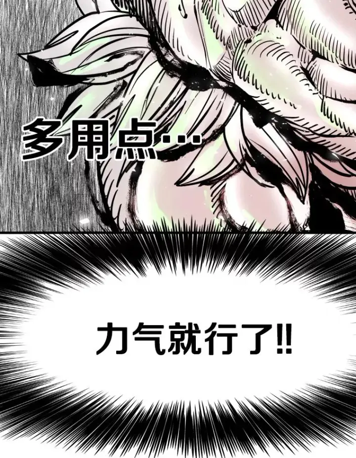漫画《鲨鱼》316.第一回合第82张图