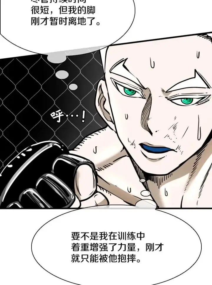漫画《鲨鱼》316.第一回合第90张图