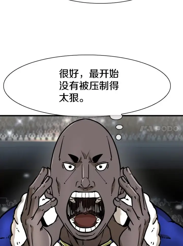 漫画《鲨鱼》316.第一回合第91张图