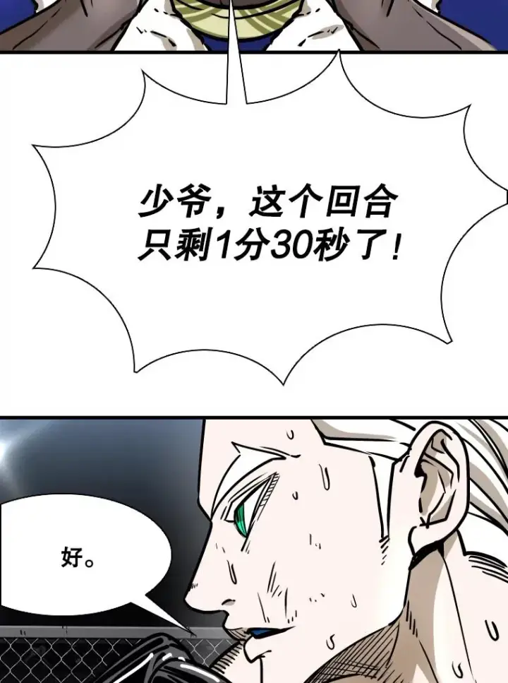 漫画《鲨鱼》316.第一回合第92张图