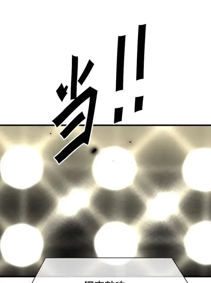 漫画《鲨鱼》316.第一回合第99张图