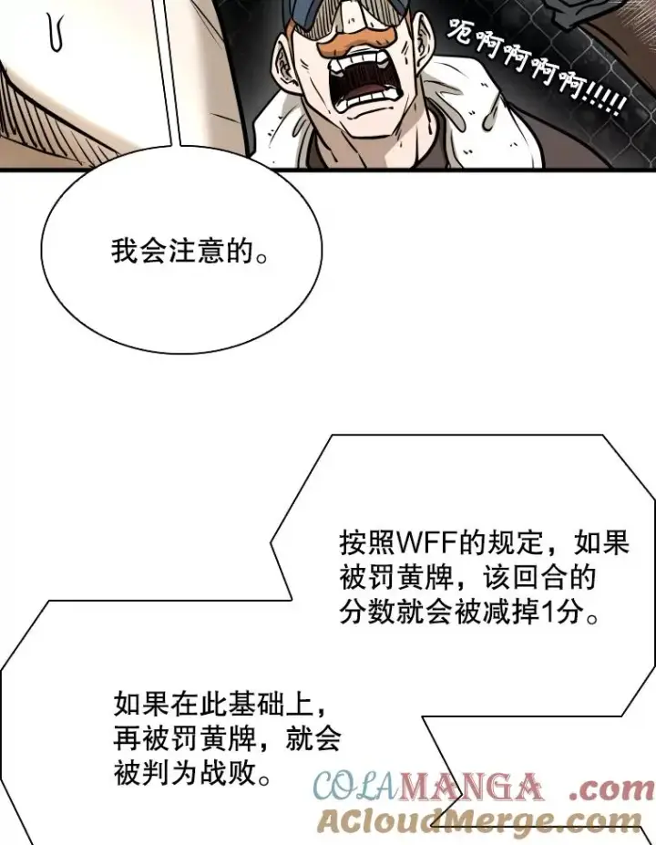 漫画《鲨鱼》317.要害攻击第101张图
