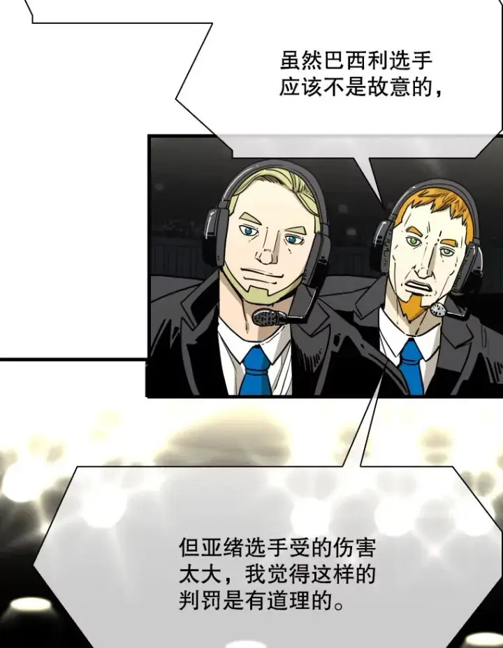 漫画《鲨鱼》317.要害攻击第102张图