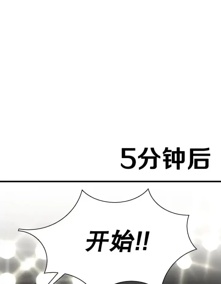 漫画《鲨鱼》317.要害攻击第104张图