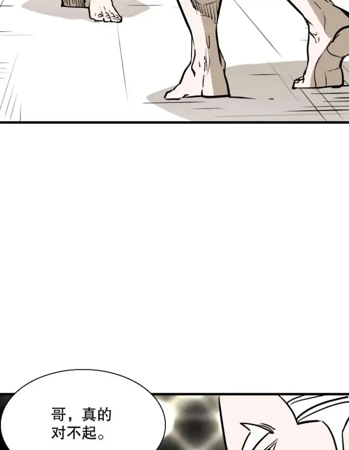 漫画《鲨鱼》317.要害攻击第106张图