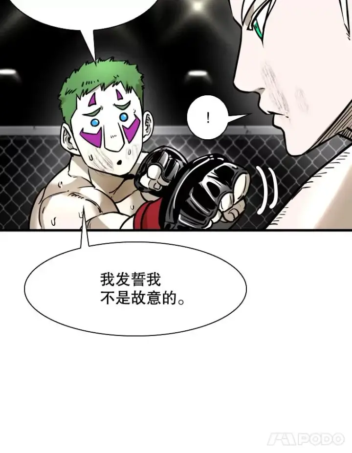 漫画《鲨鱼》317.要害攻击第107张图