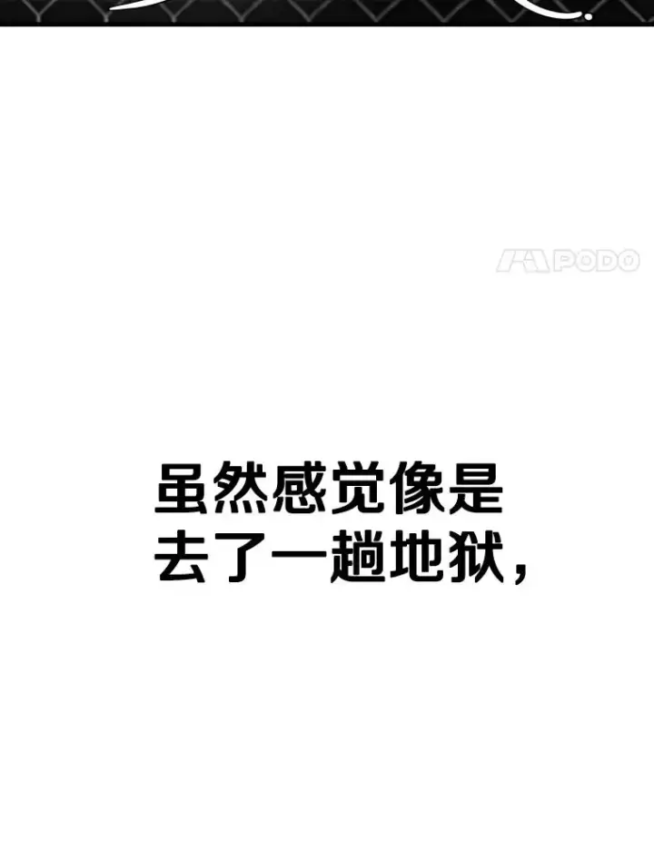 漫画《鲨鱼》317.要害攻击第110张图