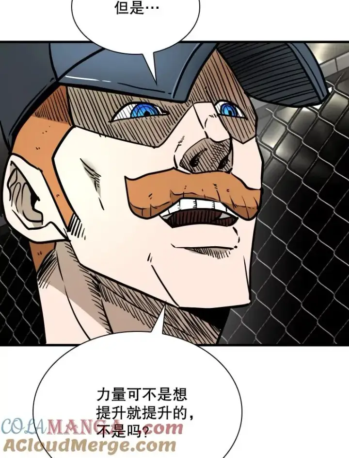 漫画《鲨鱼》317.要害攻击第13张图