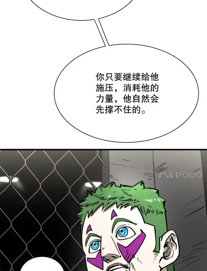 漫画《鲨鱼》317.要害攻击第14张图