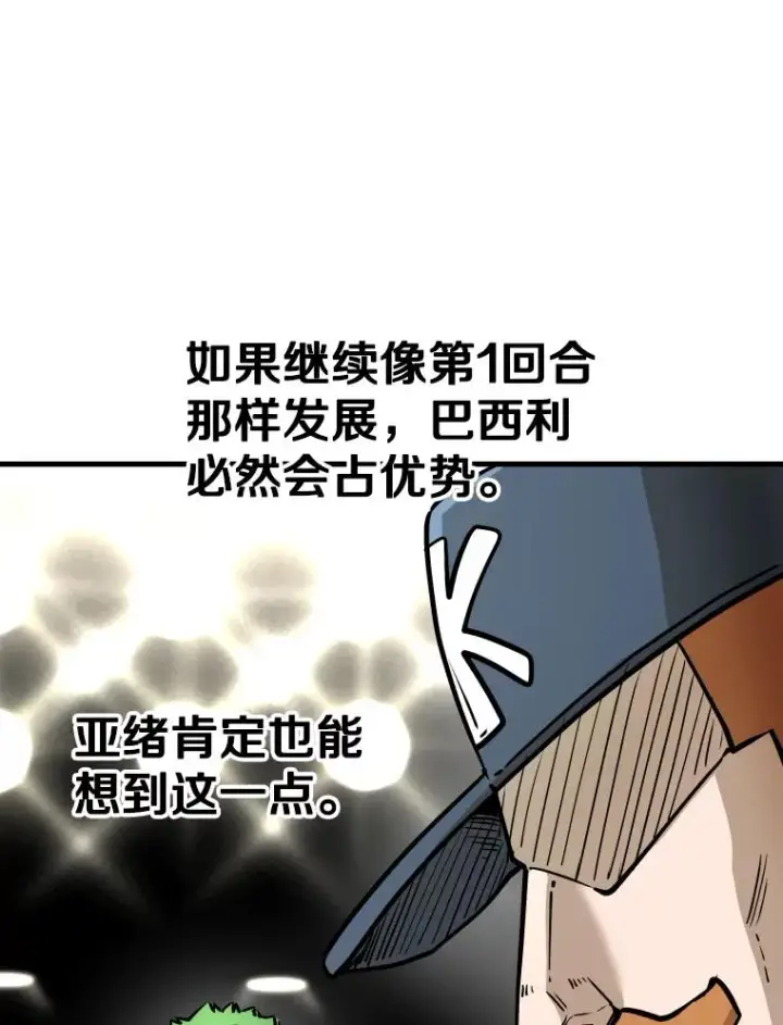 漫画《鲨鱼》317.要害攻击第18张图