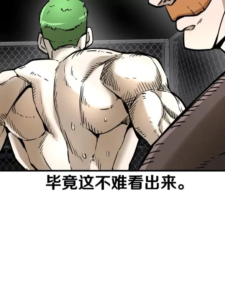 漫画《鲨鱼》317.要害攻击第19张图