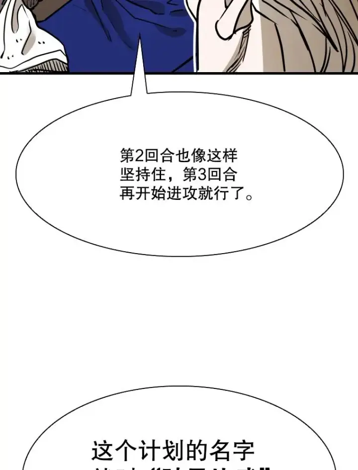 漫画《鲨鱼》317.要害攻击第2张图
