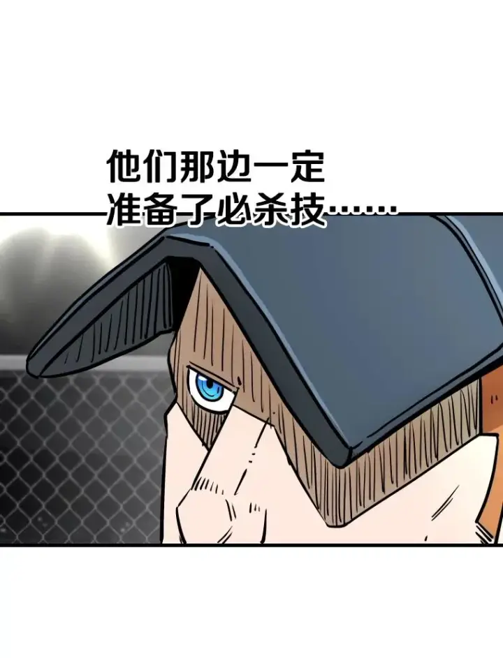 漫画《鲨鱼》317.要害攻击第20张图