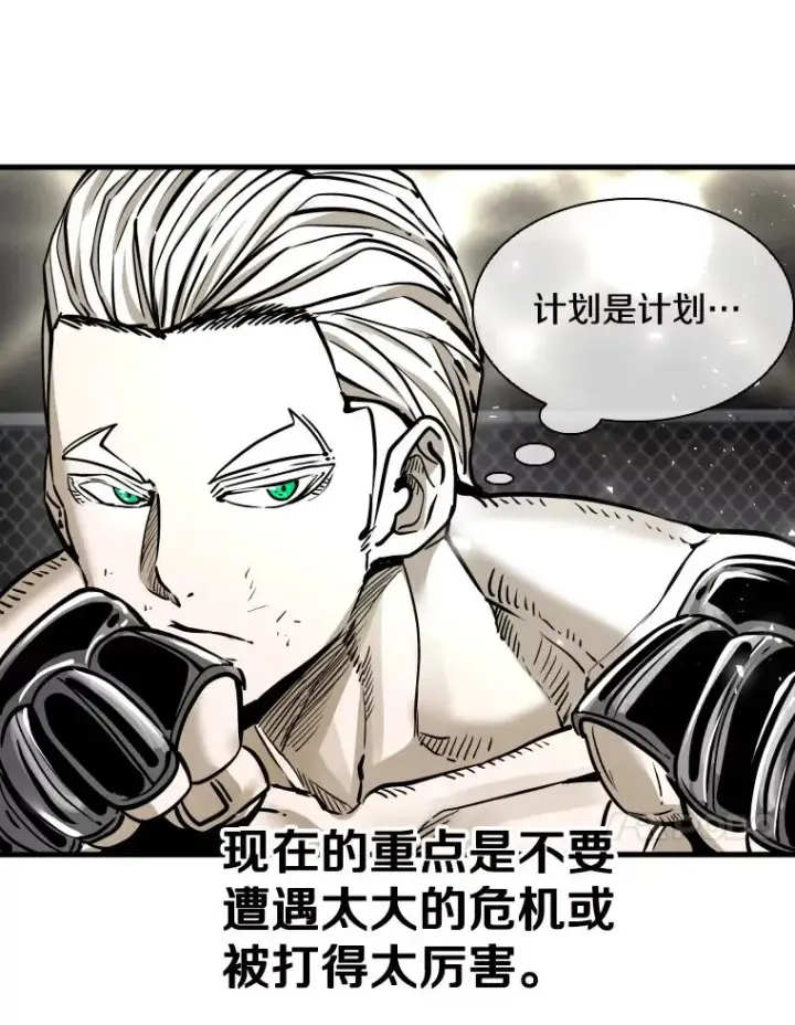 漫画《鲨鱼》317.要害攻击第27张图