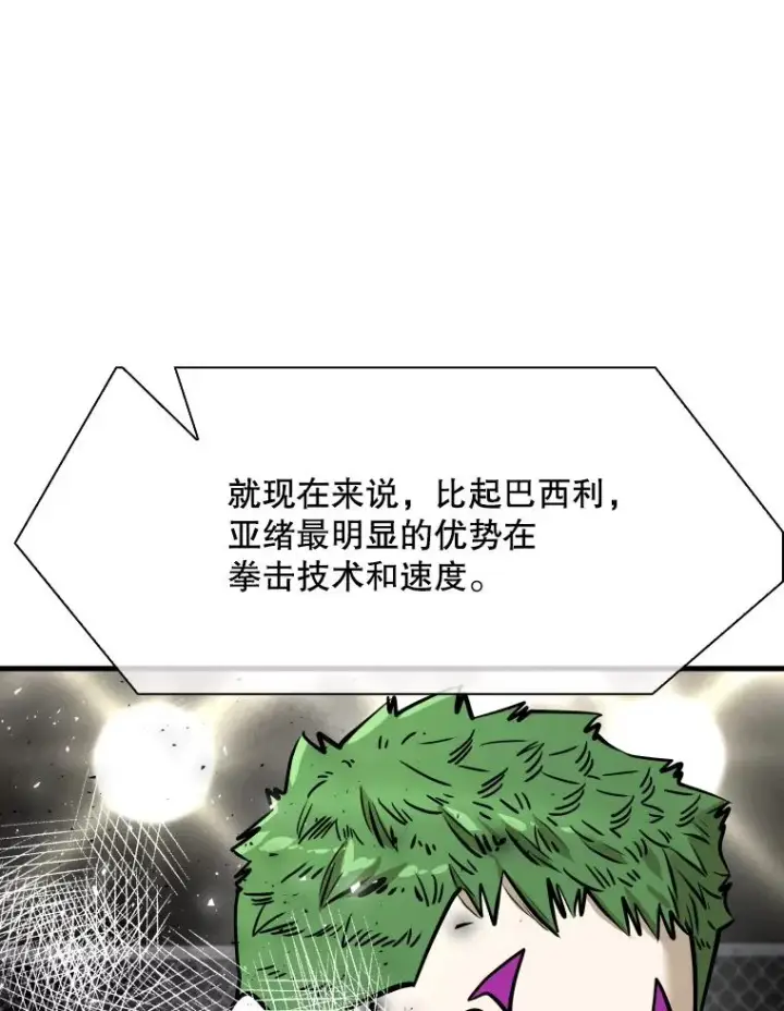 漫画《鲨鱼》317.要害攻击第28张图